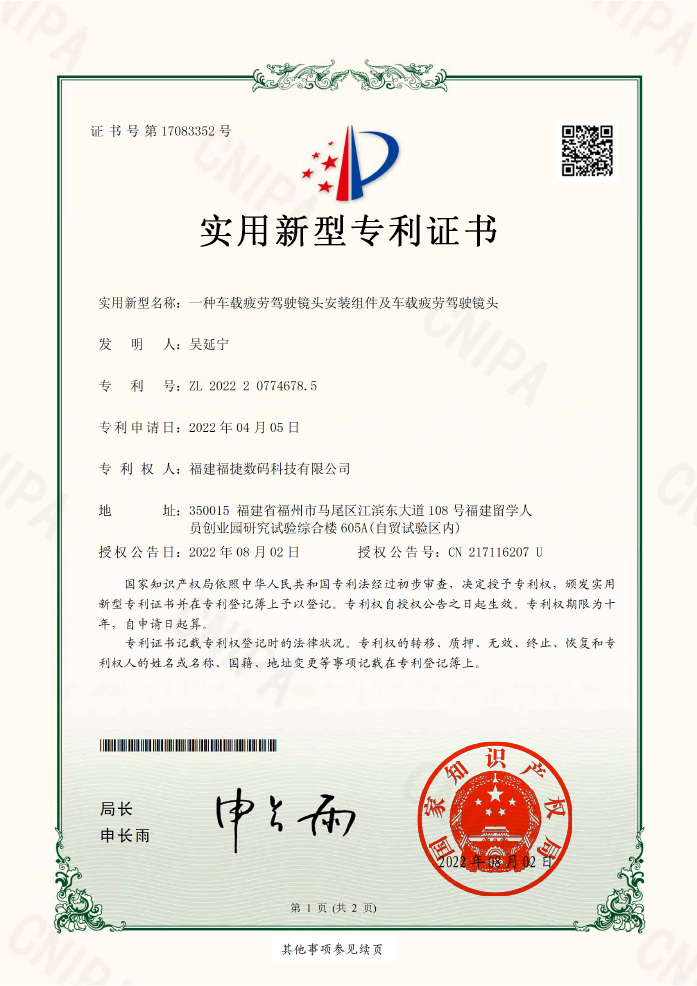 一种车载疲劳驾驶镜头安装组件及车载疲劳驾驶镜头